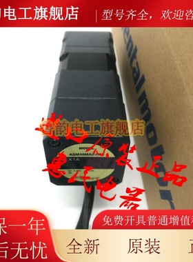 东方正品电机ASM98MC-H50 ASM66ACE-H50 ASM46MA2-H50/-H100询价