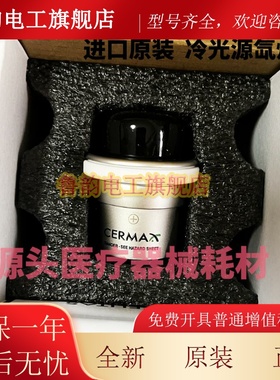 Y1911原装进口Excelitas cermax宾得内窥镜冷光源氙灯EPK-I5000 3