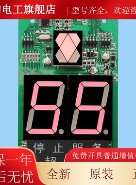 通用通用电梯配件/KVL252/A3N54518/轿厢显示/A3N54517/显示板