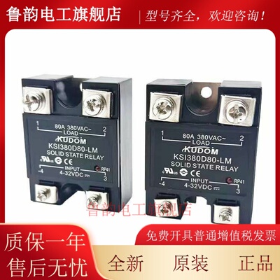 库顿固态继电器KSI380D40-L 380D25-L 60 KSI480D40 60 25 80-LM