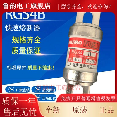 RGS4-B 快速熔断器 660V 690VRGS4B 200A 250A300A315A400A保险丝