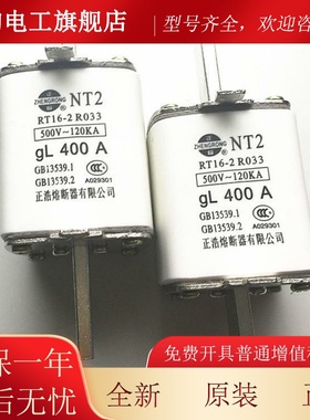 正浩熔断器NT2 RT16-2 500V-120KA GL 350A400A刀形陶瓷熔断管