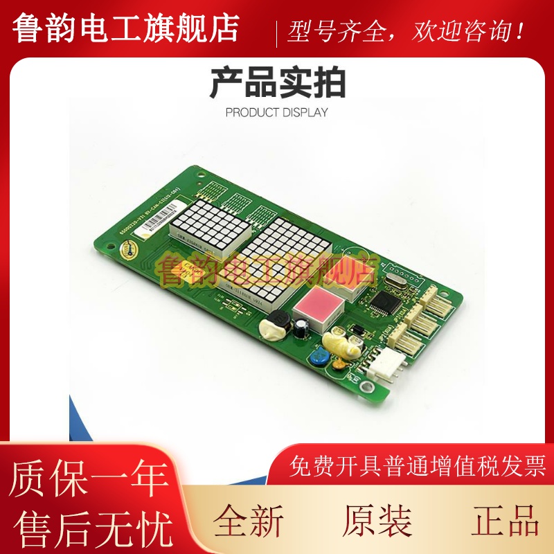 广日电梯外呼显示板配件 BX-CAN-C2外招数显板 65000220 V31 G12