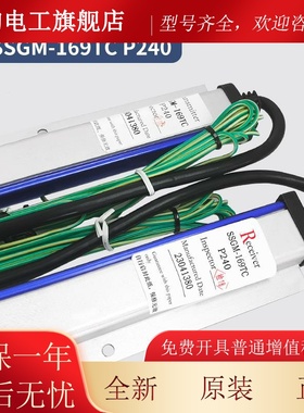 适用芝东光电梯光幕S原SGM-169TC P240光幕装三斯幕电RKK梯配件