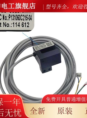 电梯光电开关GLS210MIT P131060C215-04/05位置开关适用于三菱