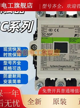 原装进口正品交流接触器SC-E5 E6 E7 SC-N5-N6-N7P-N8-N10-N11-N1