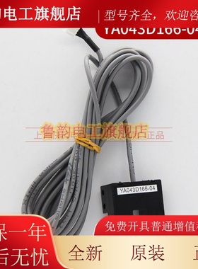 适用于三菱电梯门位置传感器 YA043D166-04 门机光电感应器开关