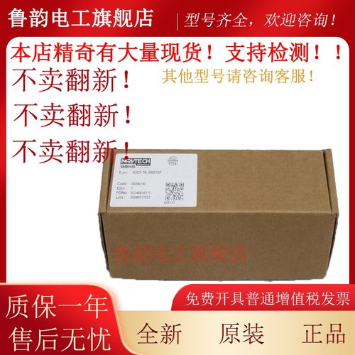 全新精奇MRVTECH模块 IOLD-PA-DIO16P MT67ML-PN-I0LM8A 原装可议