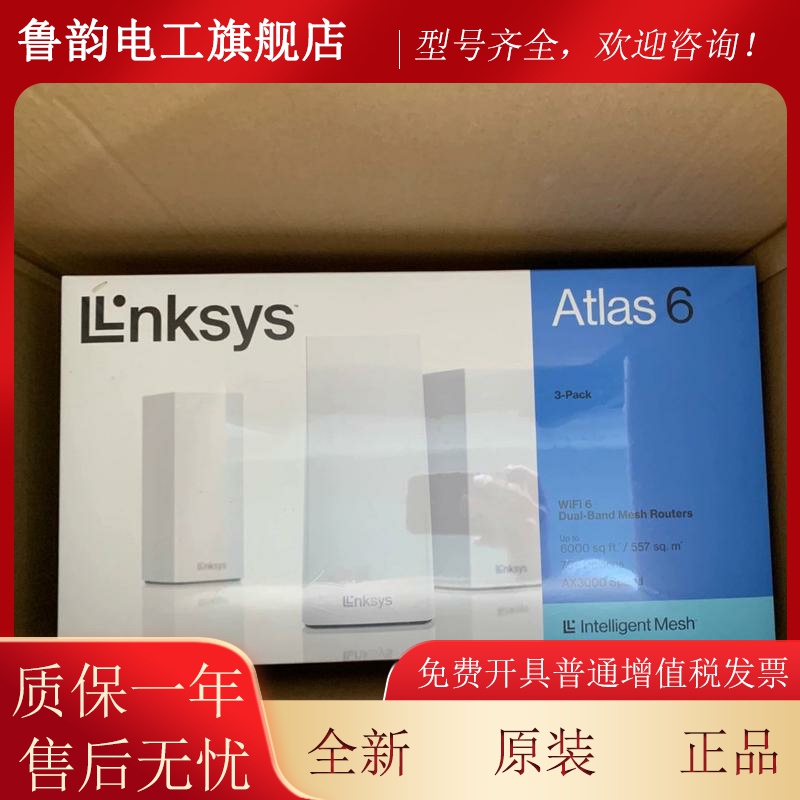 领势议价不发 linksys全新MX2003 WIFI6路由器 MX2001/MX2000/MX2