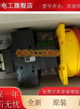 伊顿穆勒P1-25/EA/SVB德国进口红色手柄25A凸轮开关原装正品