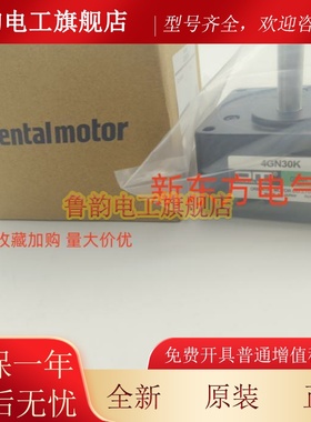 正品东方电机马达4IK25GN-UW2T2*4GN30K*USM590-502W*5GU7.5KB*