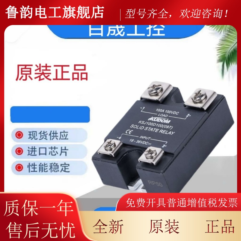 固态继电器KSJ60HUS0D7-L，KJS60D10-L，2KSJ6D0-L，KSJ60D30-L