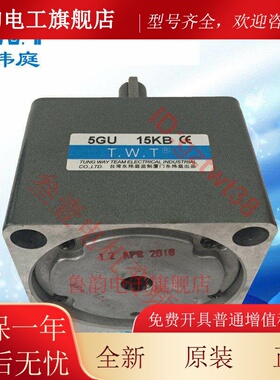 台湾东炜庭TWT减速机5GU36 40 50 60 75KB 90 100 120 150 180KB