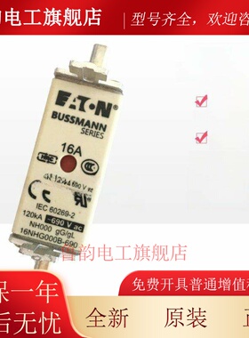 BUSSMANN 2/4/6/10/16/20/25/32/35/40/50/63/80/100NHG000B 500V