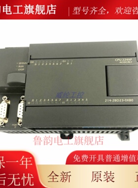 兼容西门子PLC 214-1AD23-0XB8 214-2BD23-0XB0 216-2BD23-0XB8