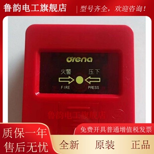 JSA-M-610手动火灾报警按钮奥瑞那火警按钮编码型