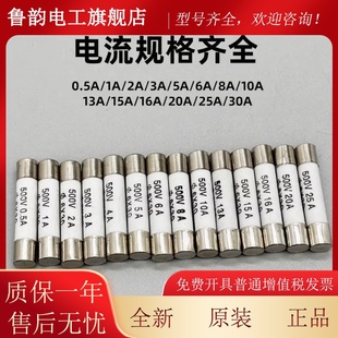 0.5A1A2A3A4A5A6A8A10A13 6x30mm陶瓷保险丝管500V 正熔RO58 R058