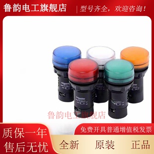 原装施耐德指示灯蜂鸣器Xb2Bvm3Lc/4Lc/5Lc/Bvb3Lc/Xb2Bsm4Lc