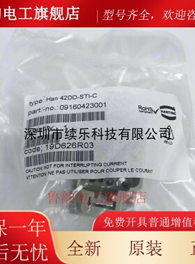 09160423001 HAN 42DD-STl-C HATING han 42 dd-m42针公芯原装