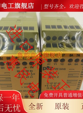 全新正品皮尔兹PILZ PZEX4V8继电器PILZ PZE X4V8 订货号774584