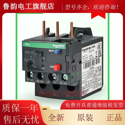 施耐德热过载继电器Lrd08C/10C/16C/20C/22C过载保护2.5-4A接触器
