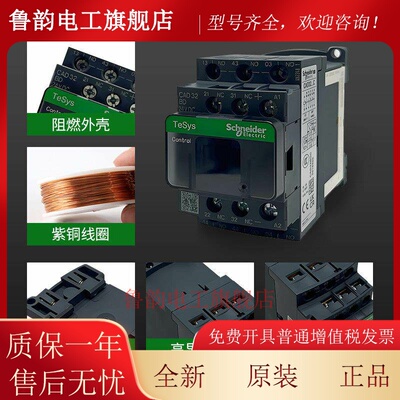 施耐德CAD32M7C CAD50M7C 接触器式继电器 CAD32BDC F7C110V 220V