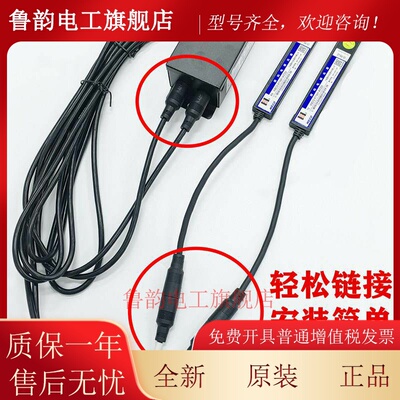 微科电梯光幕 WECO-917A61-AC220917A71光幕94光束电梯通用型光幕