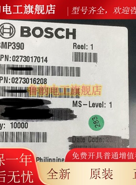 BMP390 大气压力传感器芯片全新原装正品BOSCH BMP390L室内精确定