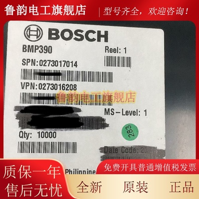 BMP390 大气压力传感器芯片全新原装正品BOSCH BMP390L室内精确定