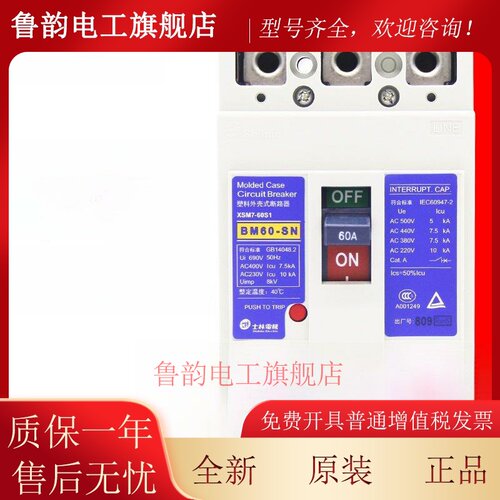 正品凡士林塑料外壳断路器空气开关Bm60-Sn/Cn/Cb/Sb 100A160A200