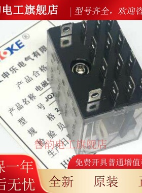 IDEC申乐JQX-13F-LY4C-L 24VDC 220VAC继电器LY4NJ HH64P 110VAC