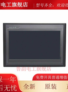 昆仑通态TPC1021Nt/7022Nt/Ni1031Ni/1231/1271Gn1530NiTPC1570Gi