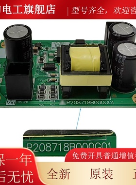 电梯模块驱动板P208718B000G01电源板LEHY-III/3电路板适用于三菱
