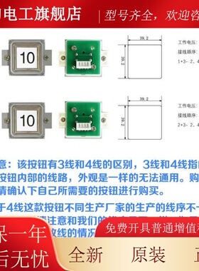 电梯按钮BS34A方的型按O键AK-GZA1轿9厢外呼按钮适用TIS西子奥斯