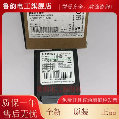 3RH2911-1LA11/1LA20 3RH2911-1MA11/1MA20 西门子辅助触点