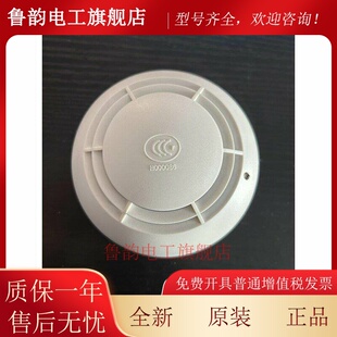 浙江爱德烟感 AD8001光电感烟火灾探测器
