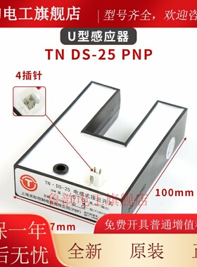 u型传感器扁平开关Tn.Ds-25 | Os 6、3 | Km86420G03 Le25Usfdpo-