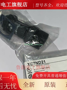 XB7ND21 XB7ND25 XB7ND33 XB7-ND21 XB7-ND25施耐德选择开关