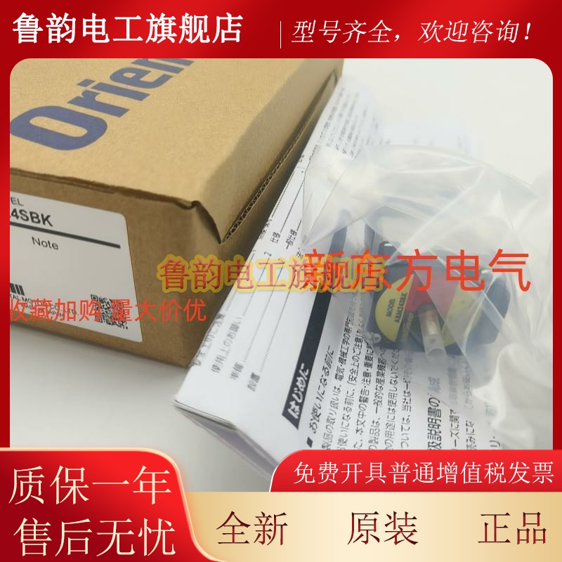 原装正品东方电机马达ARM24SAK*26SAK*46SMK-PS5*PS10*46SAK-T20*