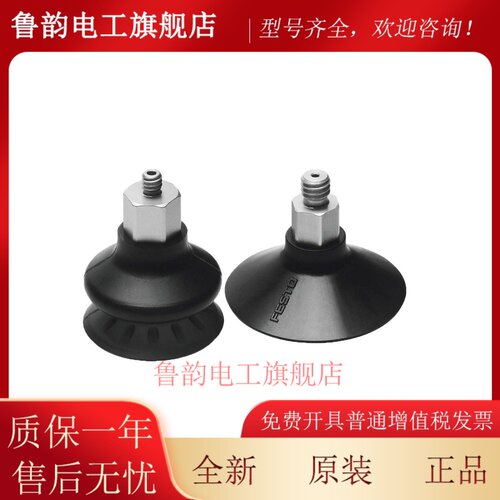 FESTO费斯托 托真空吸盘ESS-30-40-50-60-80-100-BT-GT-M6-M10-G1