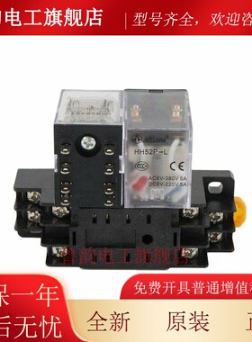 小型中间电磁继电器HH52P54P62P64P交流220V24VJQX-13FMY2NJLY2NJ