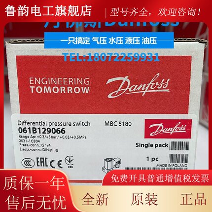 压力开关1211-1CB04 061B001066 MBC5100 DANFOSS船用060-312066