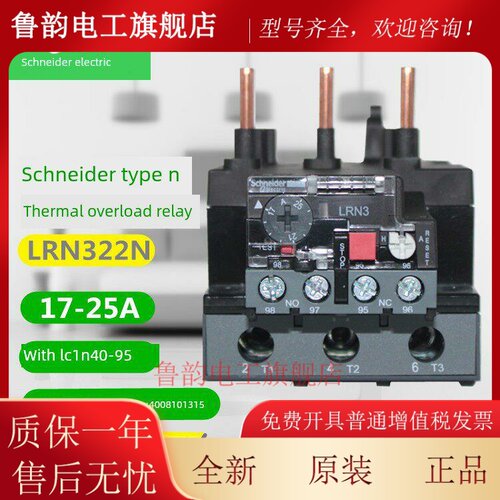 施耐德热过载继电器Lrn322 Lrn353 Lrn355/357/359/361/363/365N