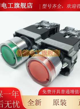 KNDELE科耐达带灯按钮开关LA167-B2-BW3361 3462 3661红绿复位XB2