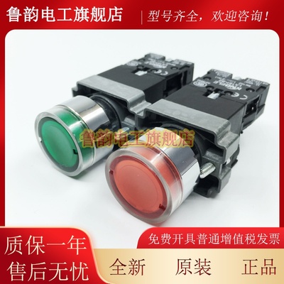 KNDELE科耐达带灯按钮开关LA167-B2-BW3361 3462 3661红绿复位XB2