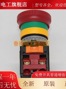 台湾tend天得TN2BKR-1A紧急停止按钮TN3BKR-1B刹车开关旋转蘑菇头