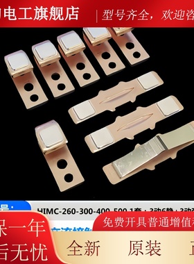 现代交流I接触器HMC-220-26030-400-5-00-630-8GPP00-80-95触点触