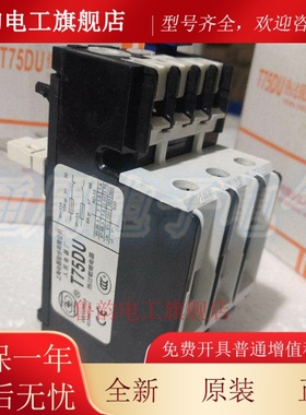 上海人民 T75DU 热过载继电器 36-52A 45-63A 60-80A 100A