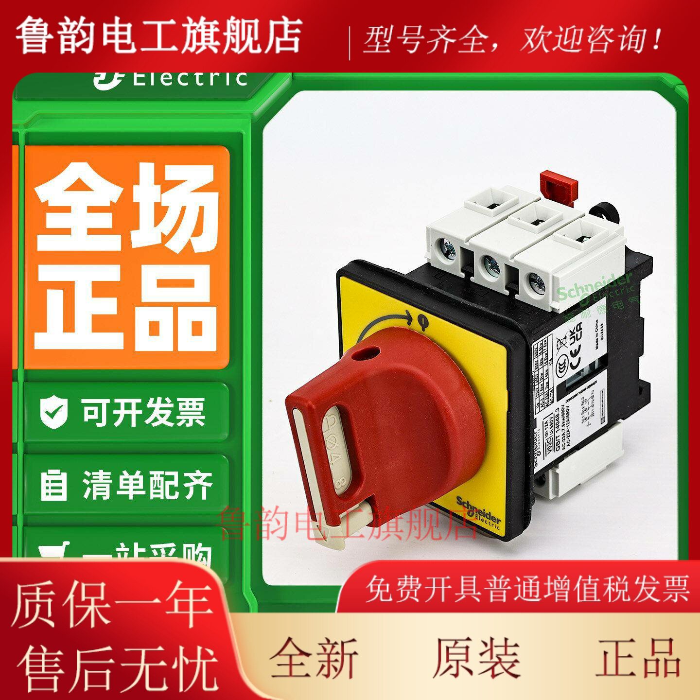 施耐德负荷开关隔离开关VCF02C本体V02C负载断路KCF1PZC主控32A40