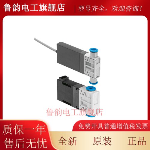 FESTO费斯托 托高速电磁阀MHJ9-MHJ10-S-2,5-0,35-QS-6-4-HF-MF气